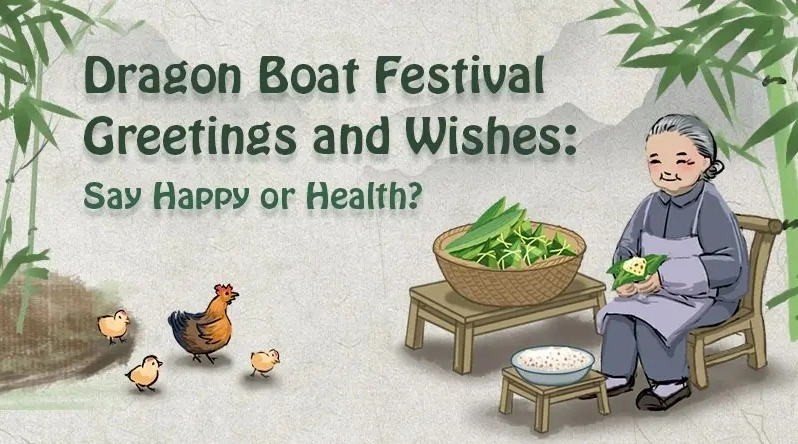 Dragon Boat Festival Greeting Message