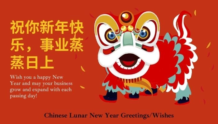 Happy Chinese New Year Greetings