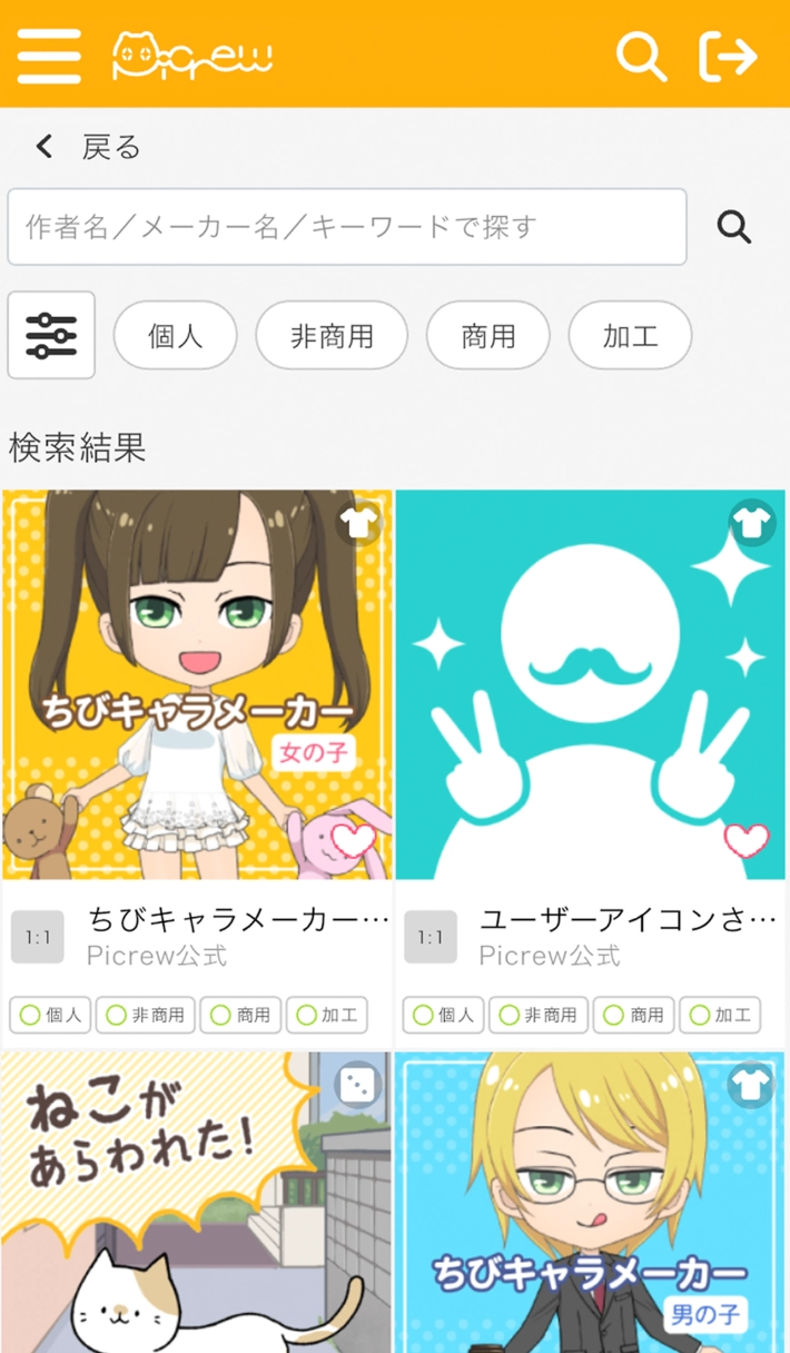 How to Use Picrew Avater on Android