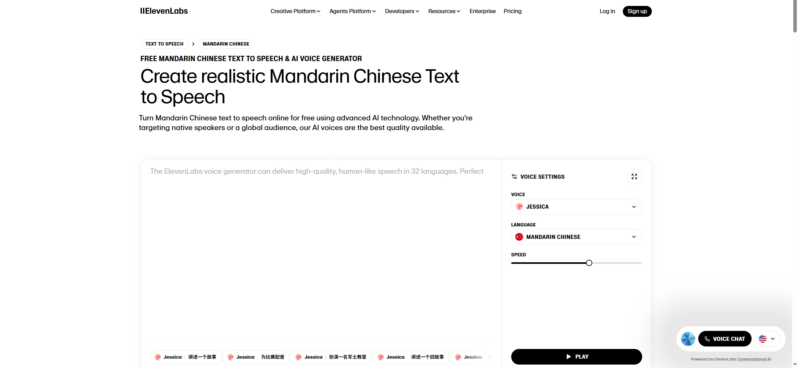Mandarin Text to Speech IIelevenlabs