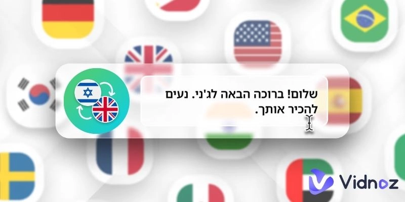 We Tested Them: The 6 Best Hebrew TTS Tools Right Now!